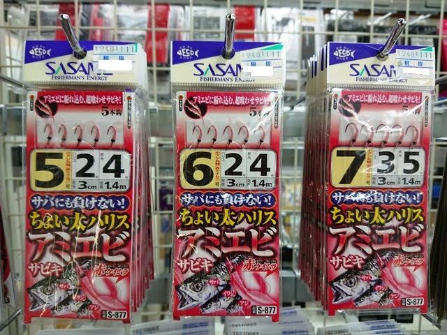 つり具の上州屋 あなたのフィッシング アウトドアライフをサポート