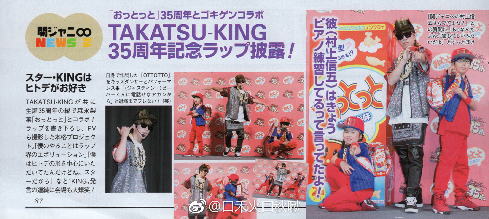 The Official Kanjani8 関ジャニ Thread Page 336 Groups Onehallyu