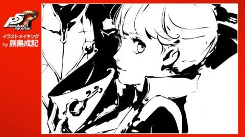 ペルソナ5r発売記念 副島成記さんのイラストメイキング動画を公開 絵がガンガン完成していく様が見応えあるね 春が大好きっ