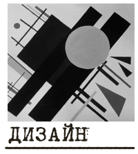 DESING