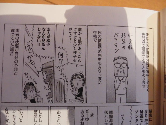 渡る世間に沖田x華 はじめに私が沖田x華氏について書く理由
