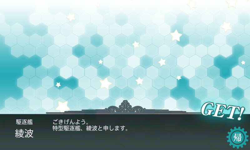 鰯刃 Sardine Blade 艦これ その18 １００隻縛りがつらい