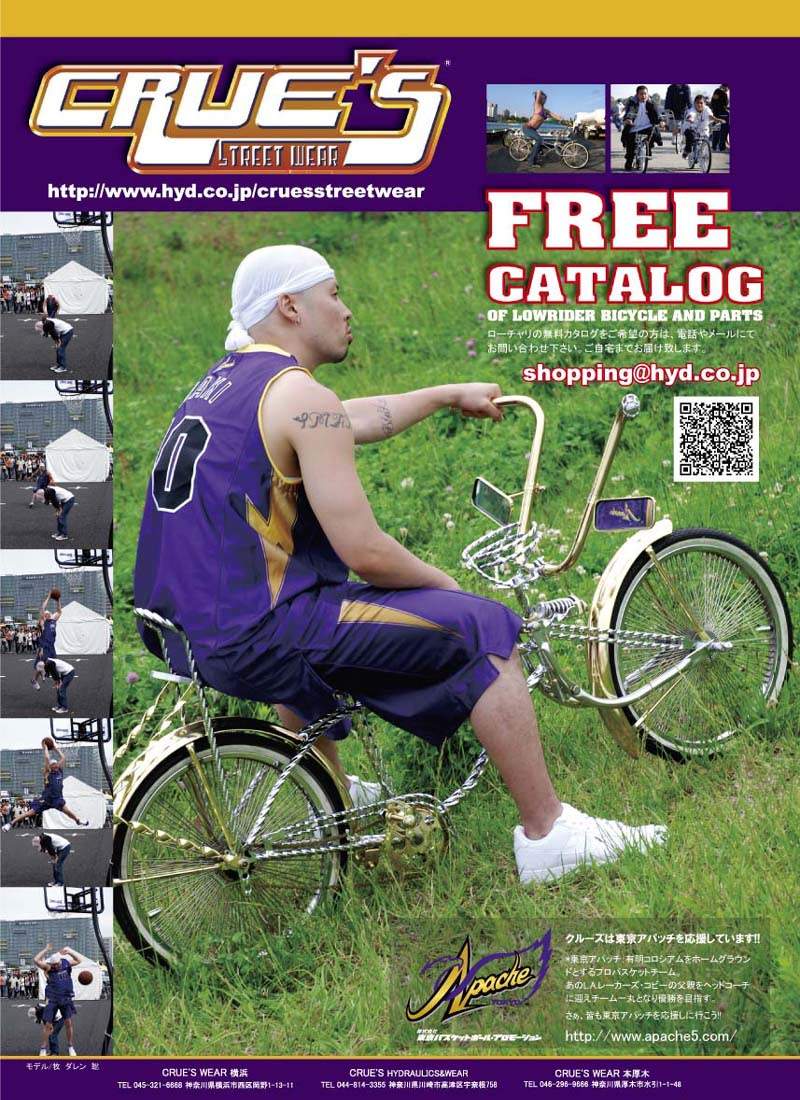 07年 5月号 38タイムス ローチャリ 東京アパッチ イメージ広告