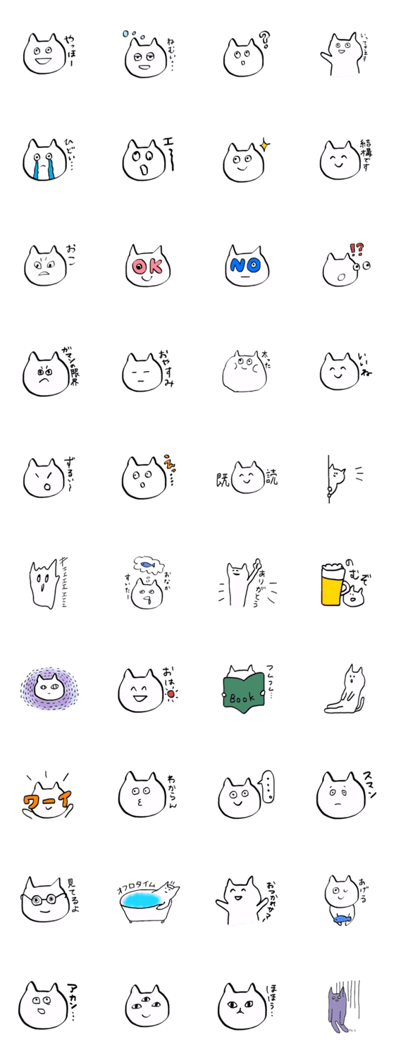 シュールなネコ Lineクリエイターズスタンプ Lineで使えるスタンプを紹介 スタンプひろば