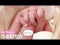 [最も人気のある！] 赤ちゃん 爪 やすり やり方 306812-赤ちゃん 爪 やすり やり方