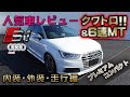 最高のコレクション アウ��ィ マニュアル 車 347554-ア���ディ r8 マニュアル 車