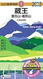 山と高原地図  7． 蔵王 面白山・船形山 2012