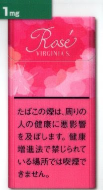 杉山たばこ店 ﾊﾞｰｼﾞﾆｱ ｴｽ ﾛｾﾞ ﾒﾝｿｰﾙ画像
