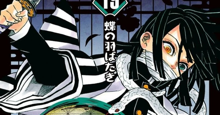 鬼滅の刃 伊黒小芭内 いぐろおばない の名言 セリフ集 心に残る言葉の力