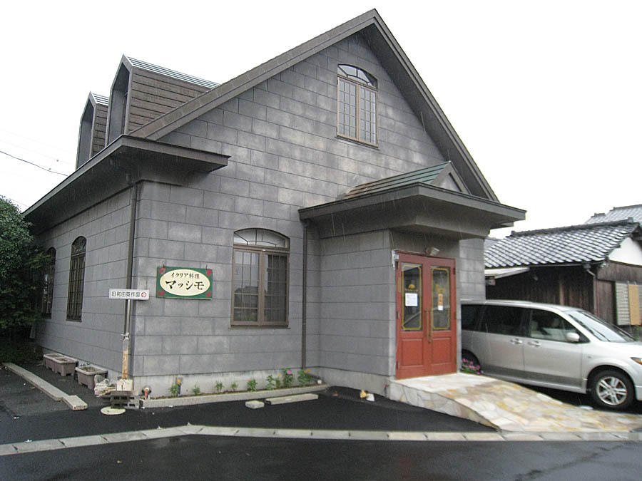 イタリア料理 マッシモ 静岡県静岡市清水区三保 アトラスウェブグルメ Atlas Web Com