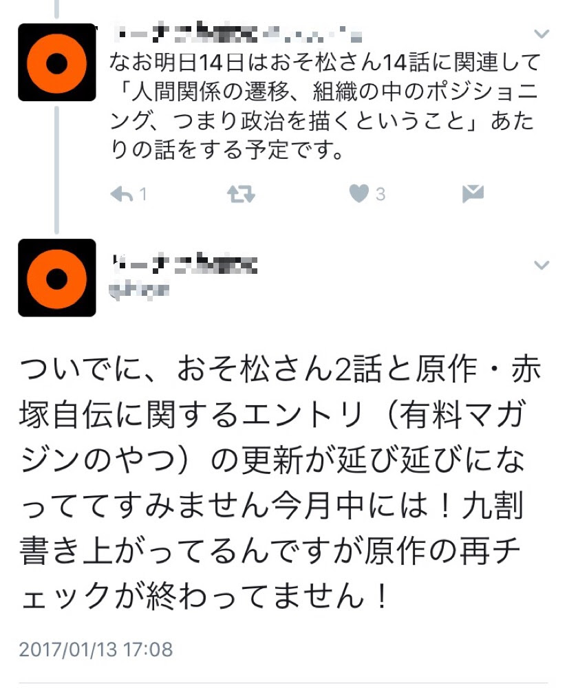 742 信者もキャラも被害者面クズ おそ松さん松野カラ松アンチスレ362 捏造工作擬態擦り付け常習 1001