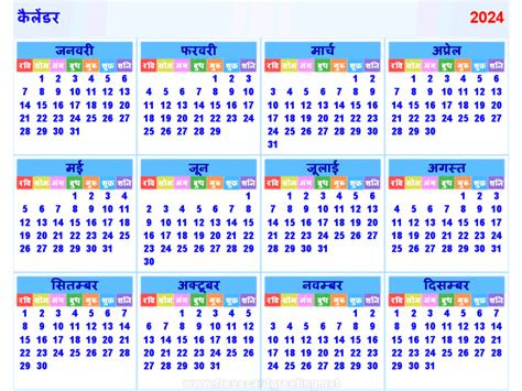  kaldara 2024 kashhataja oura khaugdha