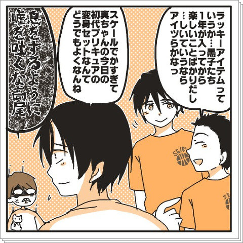 誠凛は合同合宿中です４ 黒バス Pixiv年鑑 B