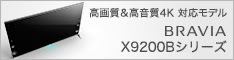 ソニーストア
