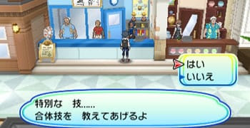 教え技一覧と習得場所 ウルトラサンムーン攻略de Com