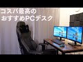 [新しいコレクション] パソコン デスク おしゃれ 157385-パソコン デスク おしゃれ 収納