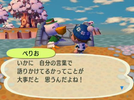 ぺりお名言集 ゲーム 日和 Ryu のきまぐれプレイ日記 楽天ブログ