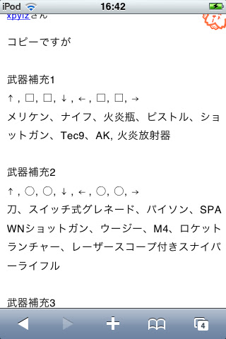 プレーヤー あいにく 手伝う グラセフ チート Psp Fuji Q Jp