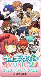収録曲リスト うたの プリンスさまっ Music2