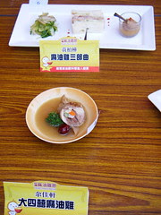 麻油雞三部曲、大四喜麻油雞