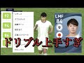 √無料でダウンロード！ 本間至恩 ウイイレ 205239-本間至恩 ウイイレ 確定