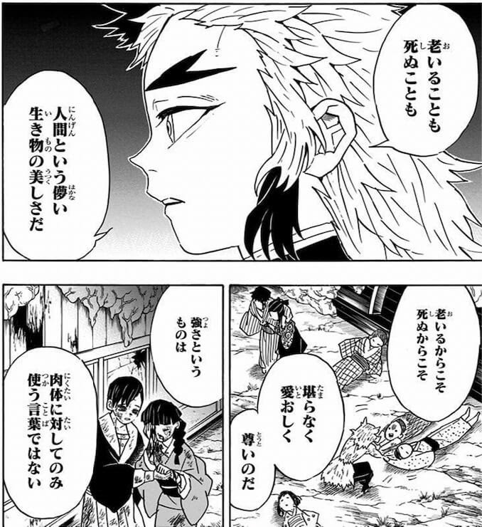 老いることも死ぬことも 人間という儚い生き物の美しさだ 老いるからこそ死にからこそ 堪らなく愛おしく 尊いのだ 強さというものは肉体に対してのみ使う言葉ではない この少年は弱くない 侮辱するな 何度でも言おう 君と俺とでは価値基準が違う 俺は如何なる理由があ