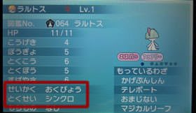 ゼルネアスとイベルタルの厳選方法 ポケモンxy攻略de Com