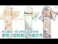 [最も好ましい] 和風 着物 桜 イラスト 326354