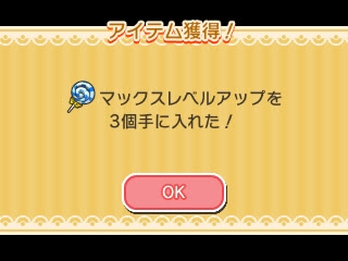 ポケとる マックスレベルアップの使い道は ぎんせきの部屋