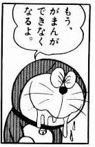 速報 News おもしろ ドラえもん の煽り画像くれｗｗｗｗｗｗｗｗｗｗｗ