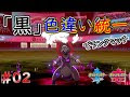 √無料でダウンロード！ ポケモン 色違い 黒統一 剣盾 198858-ポケモン 色違い 黒統一 剣盾