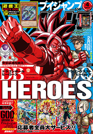 Dbzドッカンバトル 朗 ﾟ ﾟ 報 2 21 土 発売のvジャンプ特典で知属性 フリーザ Sr がゲットできるシリアルコードが発行されるぞ ドッカンバトル攻略速報 ドカバト ドラゴンボールzドッカンバトル最新情報まとめ