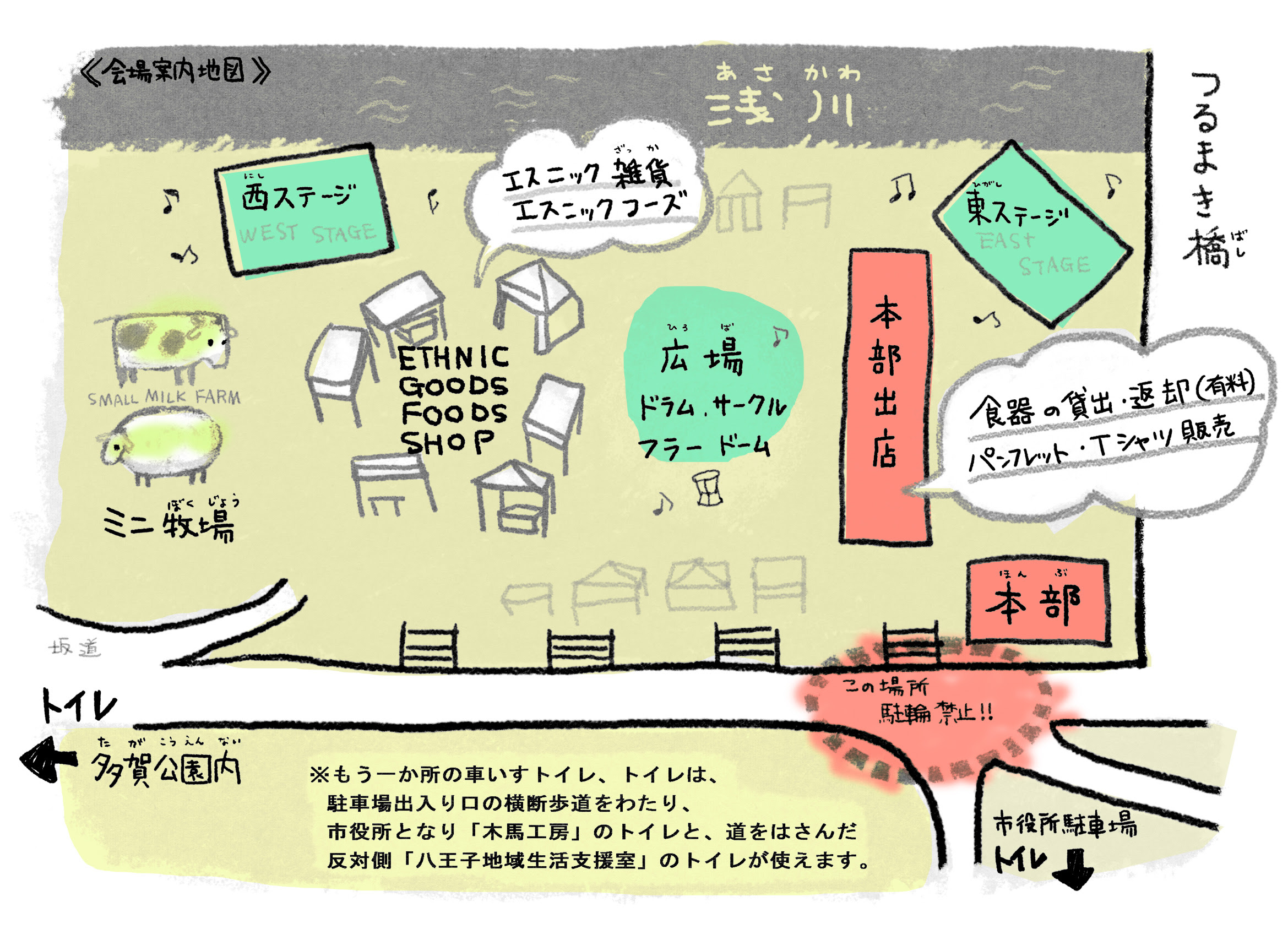 国際交流 エコ野外イベントみんなちがってみんないい 八王子