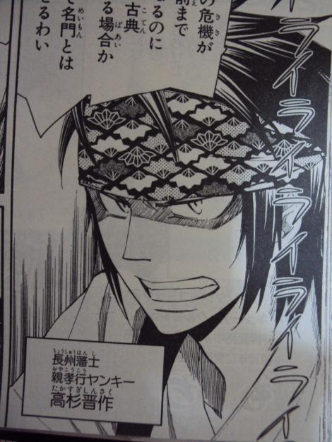 100 高杉晋作漫画