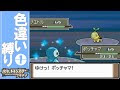 【人気ダウンロード！】 ��ケモン プラチナ 伝説 色 ���い 506017
