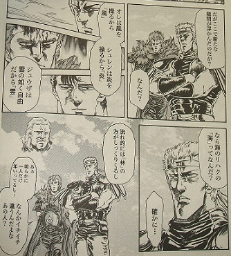 北斗の拳 中々に面白い Dd イチゴ味 名乗ることは許されない