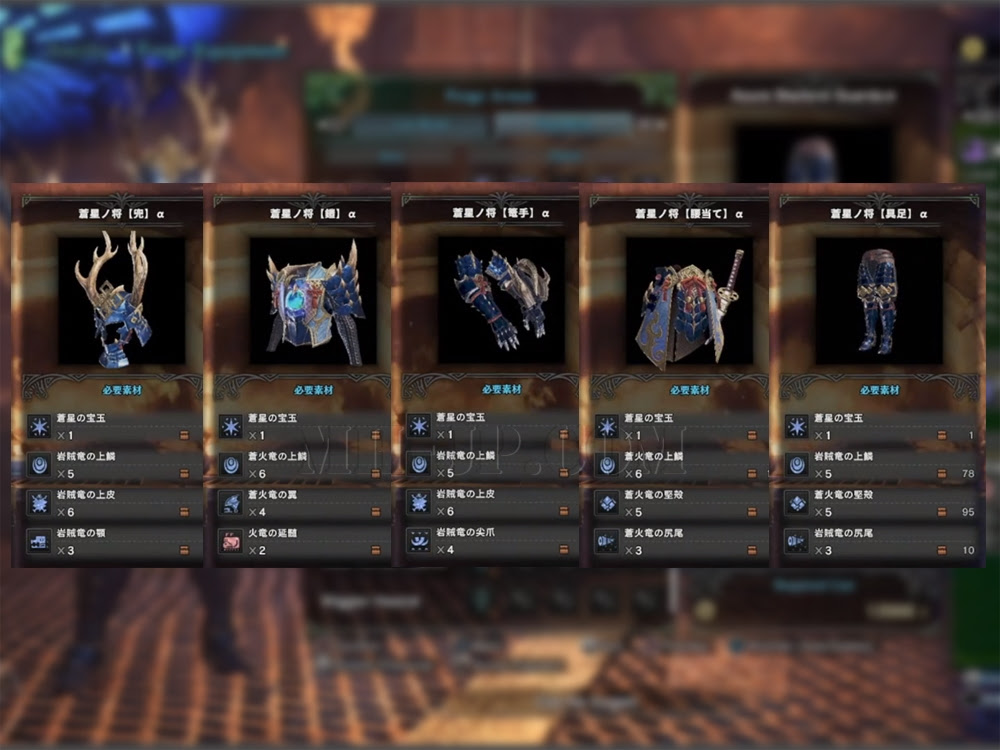 蒼星ノ将a Azure Starload A Mhw