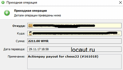 Выплата 2211 рублей