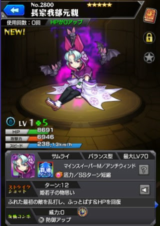 少名毘古那 一寸法師x ガチャラボ モンストのガチャ研究所 確率とタイミングを表示