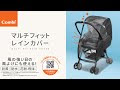 上 バギー レイン カバー 225404-車椅子 バギー レイン カバー