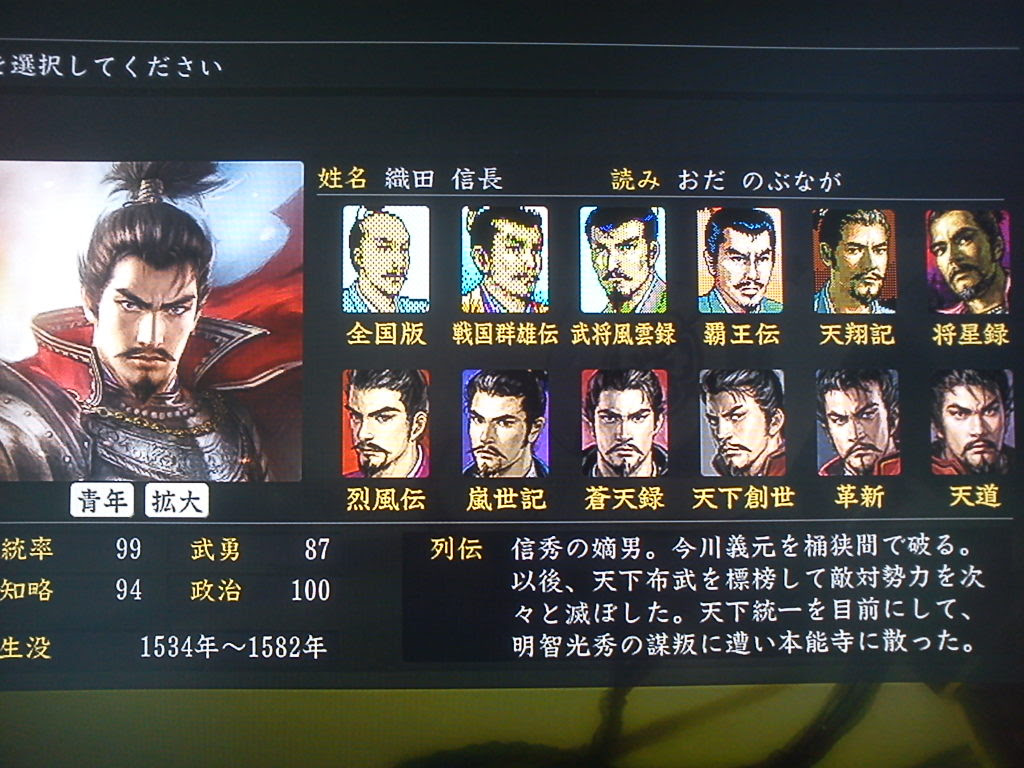 Dlc2個目 信長の野望 創造 With パワーアップキット Ps3 評価 10 14点