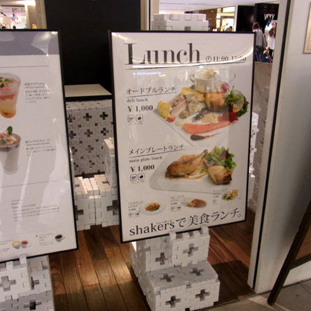 なんばcity Shakers Cafe Lounge おしゃれなランチ Nority と下町のうまやすグルメ