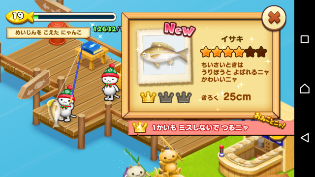 イサキ トビウオ キンメダイ 魚影 ウナギルアー魚影攻略 今から始める ほしの島のにゃんこ 王道無課金攻略