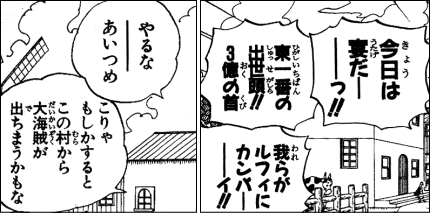 ワンピース 今こそ立ち上がれ運命の戦士よ ヤマカム