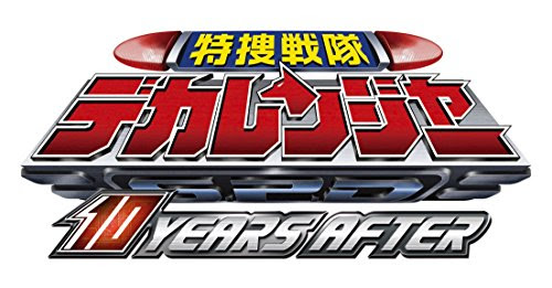 動画 特捜戦隊デカレンジャー 10 Years After 本編予告編公開 ロボ戦も 特撮ヒーロー作戦