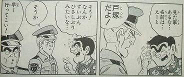 こち亀 最終回の最後のページのネタバレが早速 まじで終わっててﾜﾛﾀ ﾜﾛﾀ やらおん
