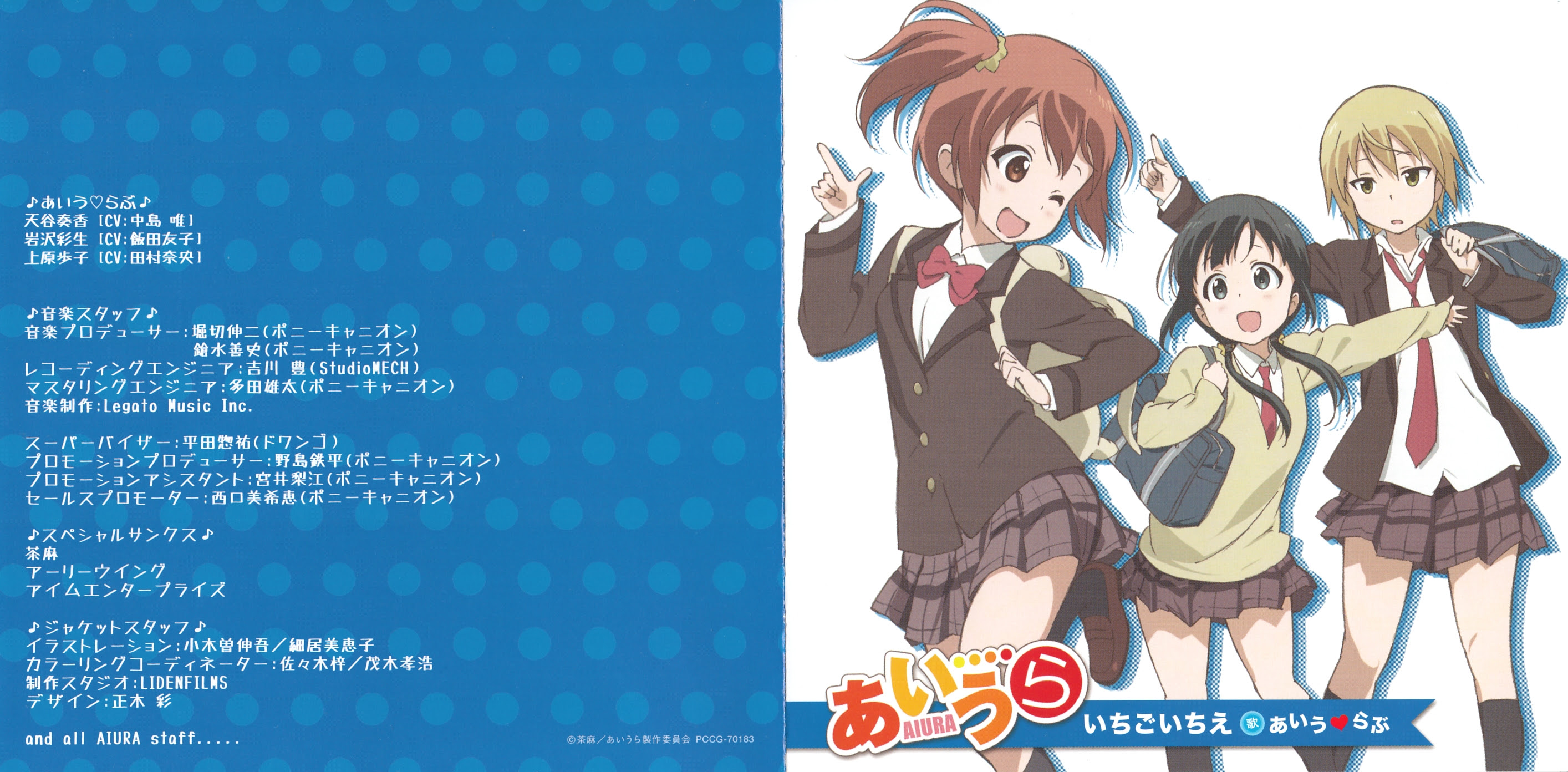 Aiura Kanaka Amaya Saki Iwasawa Ayuko Uehara Minitokyo