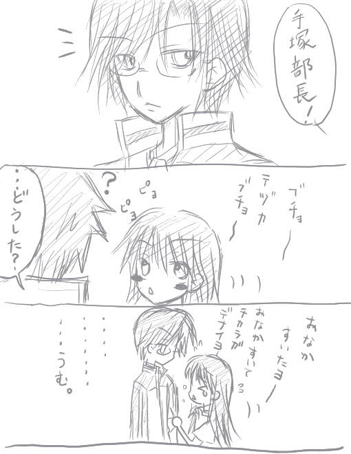 テニスの王子様 手塚国光 ギャグ漫画 一期一会 楽天ブログ