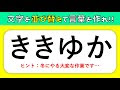 </head> スリー ヒント クイズ 問題 集 290260