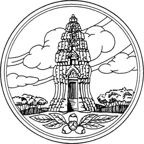 โลโก้จังหวัดศรีสะเกษ